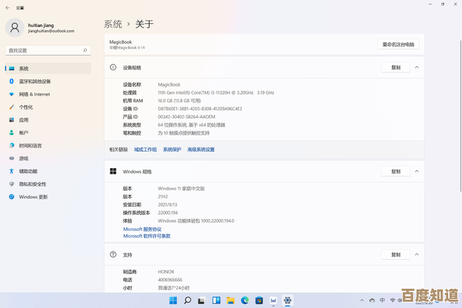 微软新一代Win11系统升级：智能交互与安全架构的重大突破