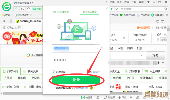 掌握360浏览器收藏夹的隐藏功能：五个提升浏览效率的实用方法
