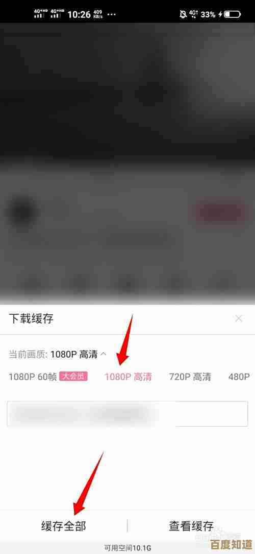B站视频下载方法分享：轻松保存你喜爱的视频内容