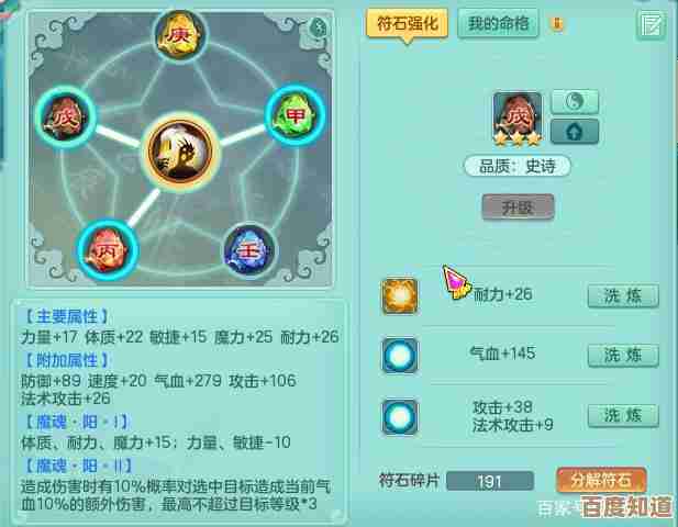 神武魔王加点攻略，主打输出还是半肉流？感觉还得看队伍.