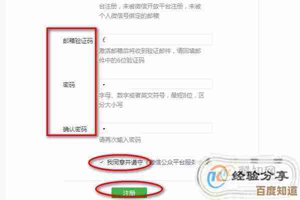 掌握微信公众号申请全攻略：快速通过审核并成功开通的秘诀