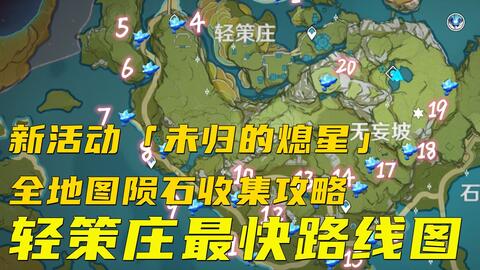 原神奥奇卡纳塔锚点开启方法…两步能开，不过位置挺刁