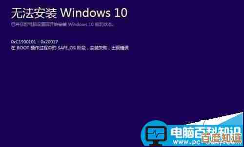 如何应对Win7到Win10升级失败并修复错误C1900107问题