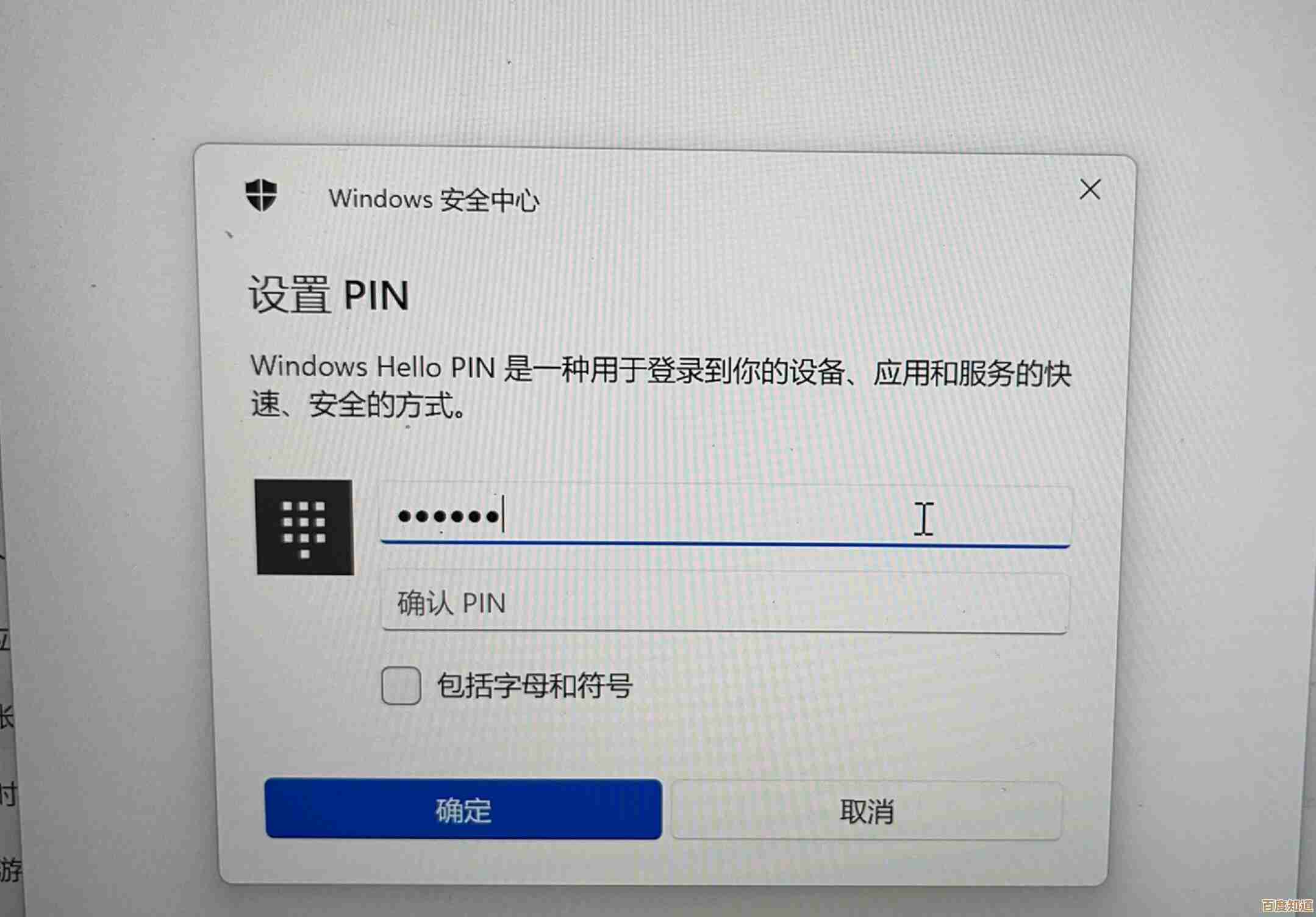 解决Windows 11恢复密钥输入时字母不显示的技术操作指南