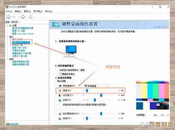 Win11显示色温轻松调校：从原理到实操的完整技巧解析