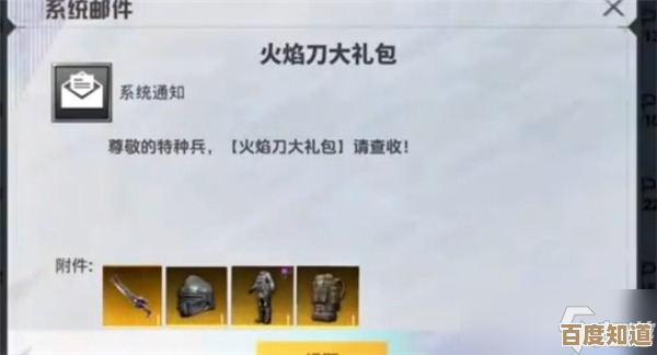 《和平精英》地铁逃生火焰刀兑换码解析，别错过福利