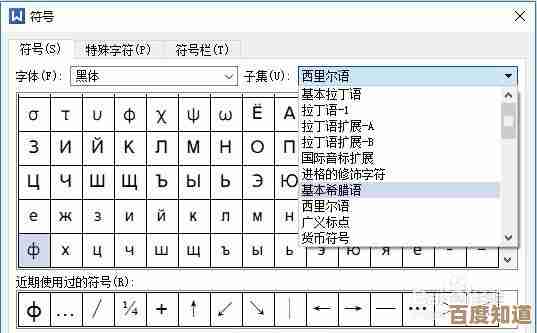 直径符号的正确打法及常见输入错误避坑指南