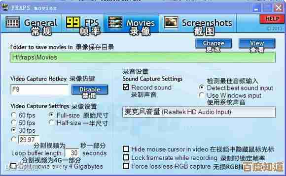 [Fraps]专业游戏录制工具，让每一帧精彩都成为永恒回忆