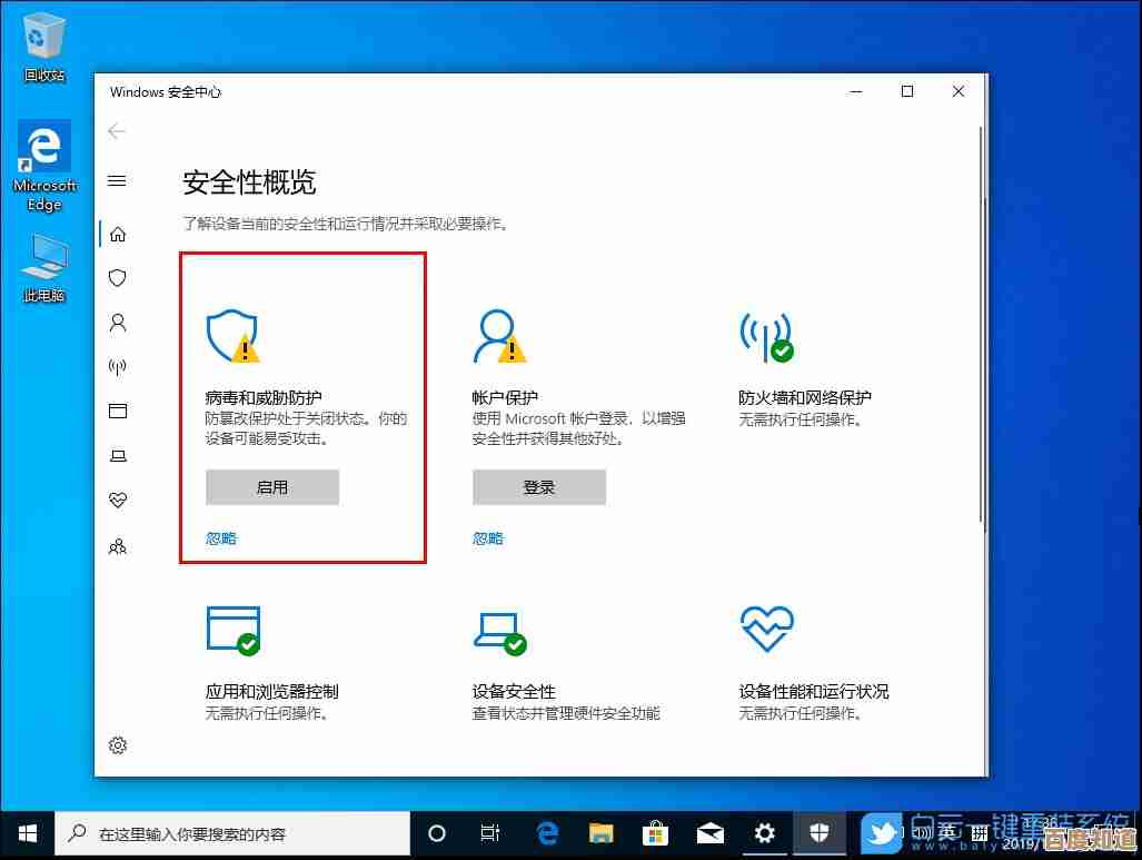 详细步骤指导：安全关闭Windows安全中心防护功能