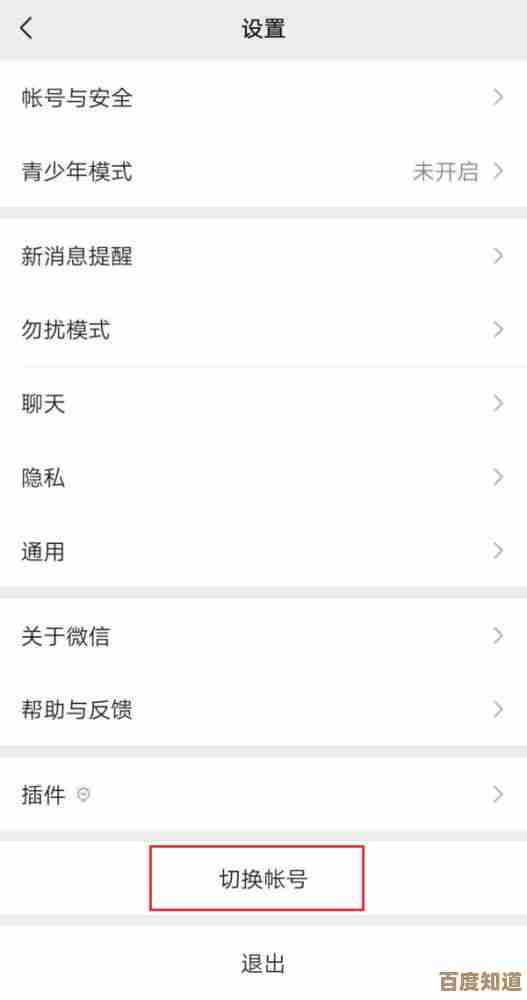 掌握微信分身技巧，轻松管理多个账号的完整指南