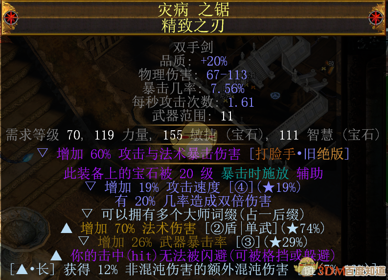 药侠雷锤旋风斩BD小白上手指南与实测连招心得…还缺点装备