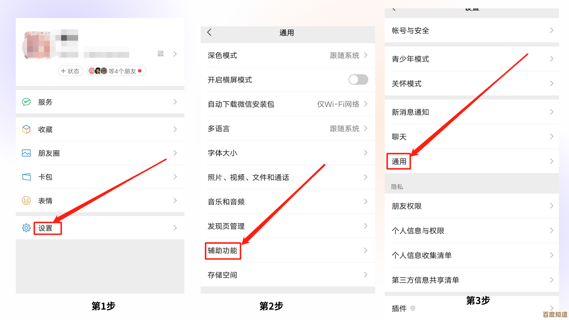 轻松掌握微信消息群发技巧，附详细方法图解指南