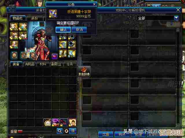 dnf自动修理不用花游戏币？其实还有这些操作可以试试…