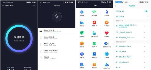 华为路由技术解析：如何实现高速无缝的智能联网体验