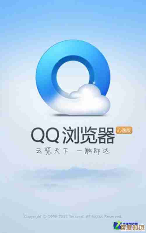 QQ手机浏览器：高效上网新体验，安全便捷随时随地伴您行
