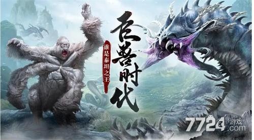 《山海经异兽录》飞升条件是啥，准备材料、等级那些事儿都讲讲吧