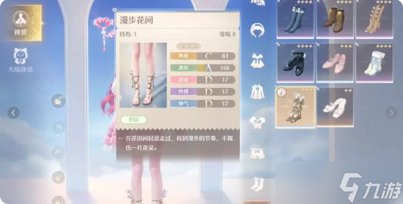 《无限暖暖》共鸣概率查看在哪里，好像在界面某个小角落.