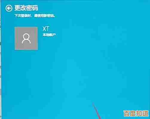 详细步骤教你设置电脑开机密码，简单操作提升数据防护