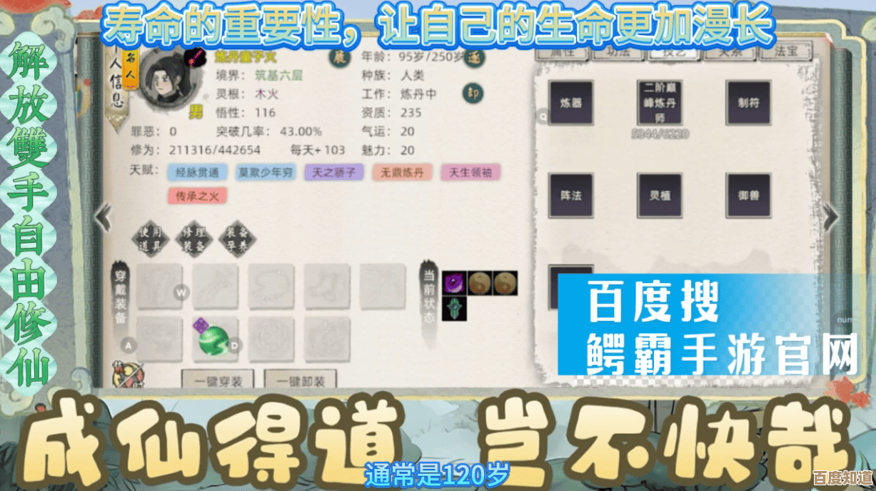 《修仙家族模拟器2》修为提升攻略，主线日常和奇遇那些能蹭的点.