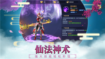 仙侠大作战封神之路玩法攻略，几步带你懒人速通，别怕