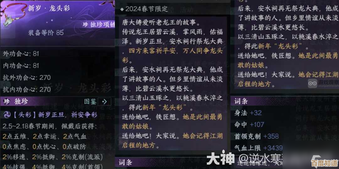 逆水寒手游春节版本又来啦，活动福利门派调整还有那点没说的.