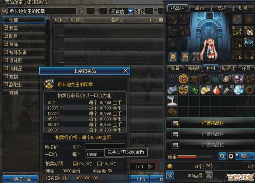 dnf图纸哪个最值钱，说句实话看服务器和打图的人就知道吧…