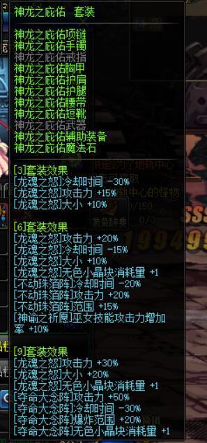dnf恍惚套到底是哪个流派更合适我还没想好