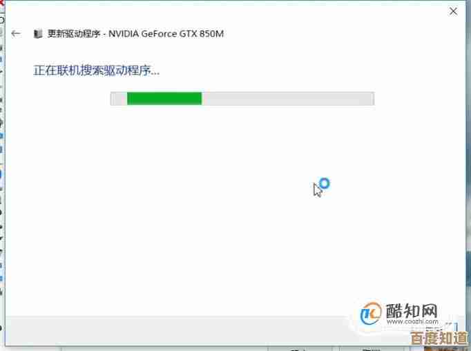 小鱼详细讲解如何为NVIDIA GTX1050显卡下载并安装最新驱动程序