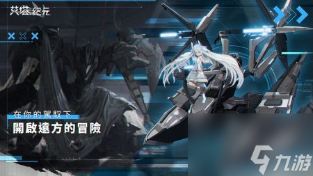 《艾塔纪元》苍蓝法则技能介绍