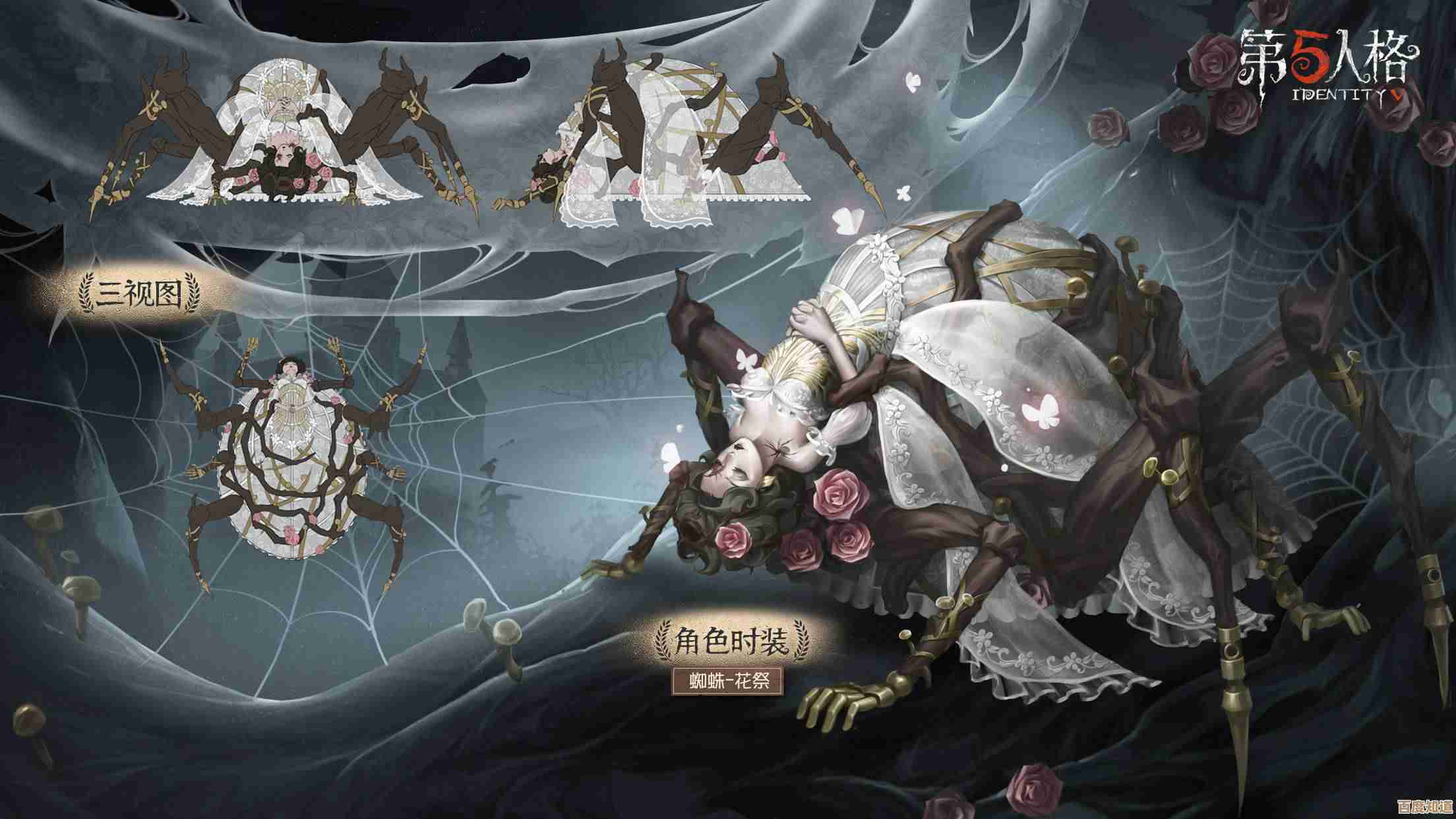 《第五人格》春节限定皮肤介绍，谁能想到这些彩蛋和搭配会这样.