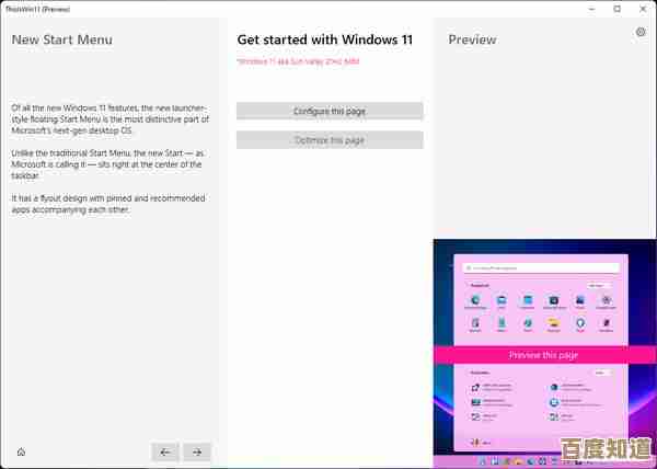 Win11系统革新：优化性能表现，重塑界面美学，打造高效办公新体验