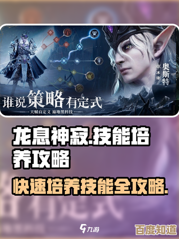 龙息神寂体力获取途径、日常分配思路，别把资源全压一个点.