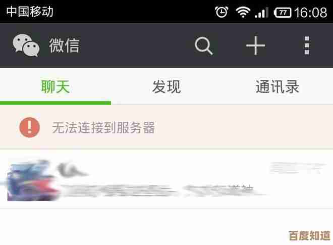 微信无法连接服务器？小鱼教您快速解决网络问题