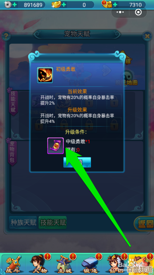 家园卫士天赋升级方法，按这几步走就能稳升，别急.