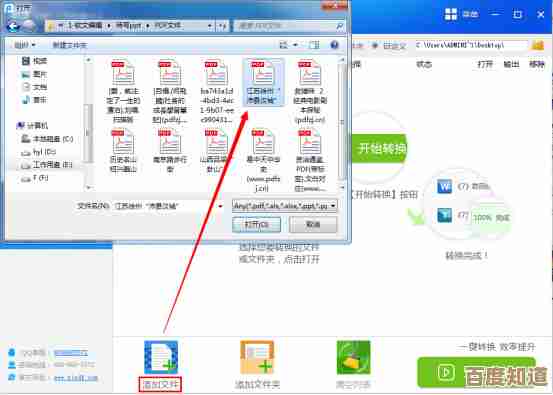 PDF转Word工具，让文档转换变得轻松高效，一键解决格式转换难题！