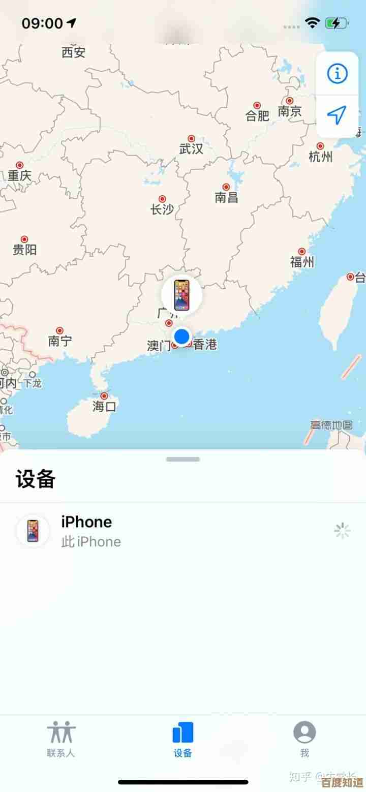 小鱼手把手教您使用“查找我的iPhone”功能
