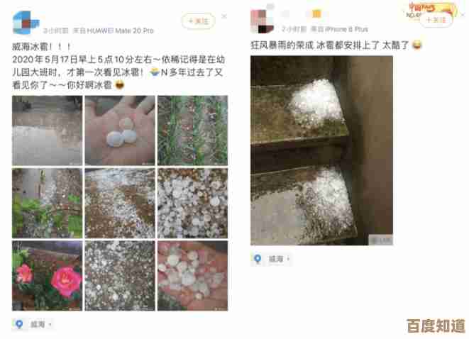 雷电天气使用手机的风险与防护措施，这些知识需了解
