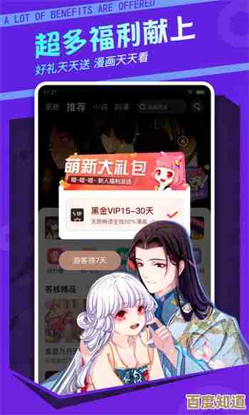 囧次元动漫官网下载安装入口在哪儿.手把手教你找