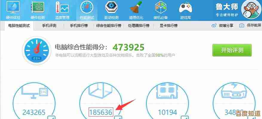 鲁大师一键重装系统真的靠谱吗？用户实测经验全面分享