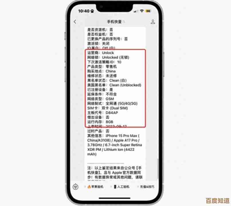 想知道您的苹果设备是否已激活？立即查询了解详细激活状态与信息