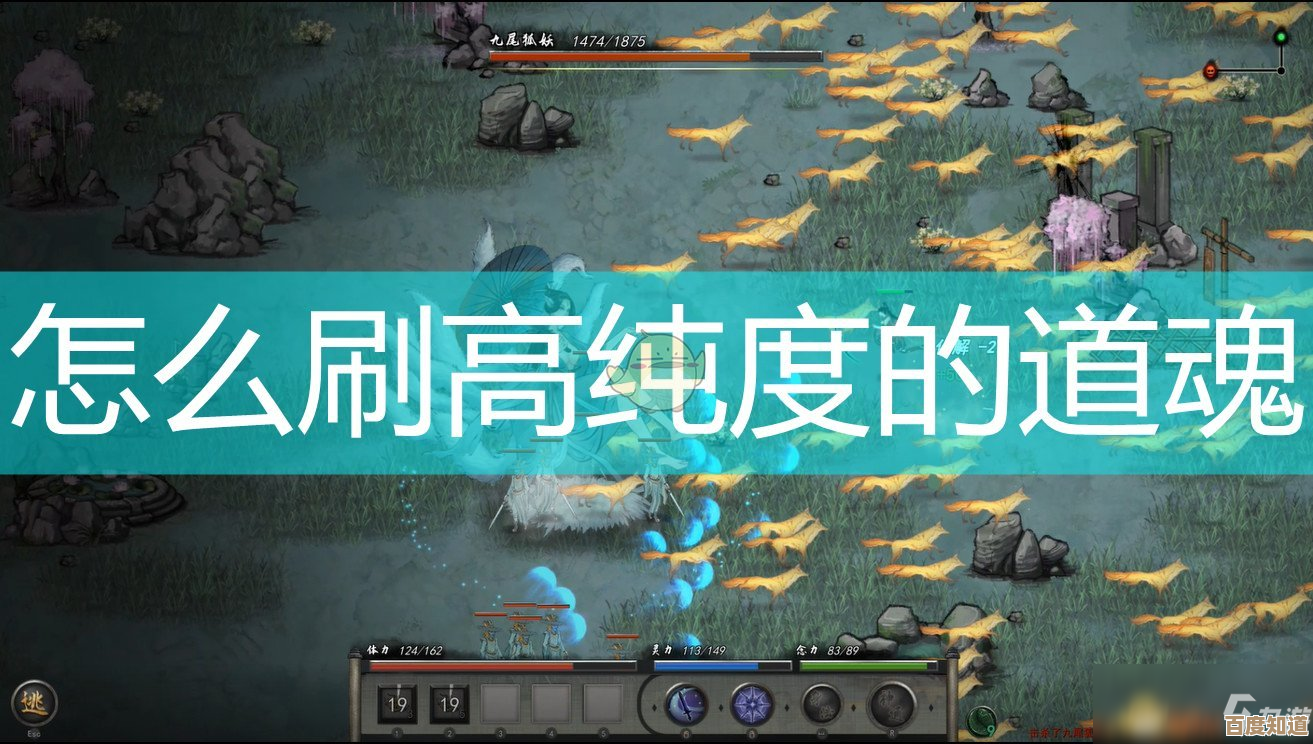 关于道魂纯度那些细节，鬼谷八荒里我还没看懂