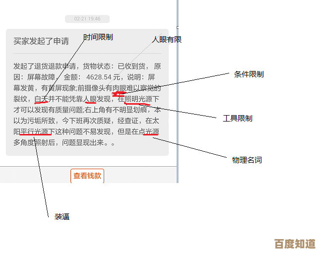 淘宝交易纠纷不用愁，小鱼为您详解投诉卖家的实用步骤指南