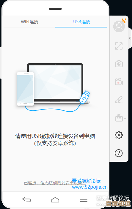 通过USB或Wi-Fi将手机网络共享给电脑，上网更自由高效