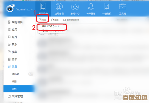电脑发短信到手机操作指南：小鱼详细步骤教学