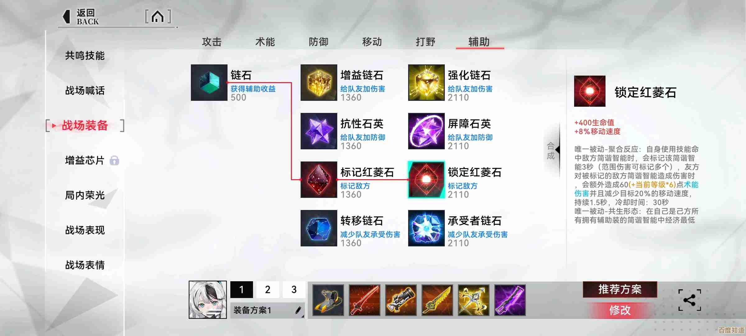 重构阿塔提斯辅助基纱贝尔怎么玩，装备位子和走位思路乱讲一通