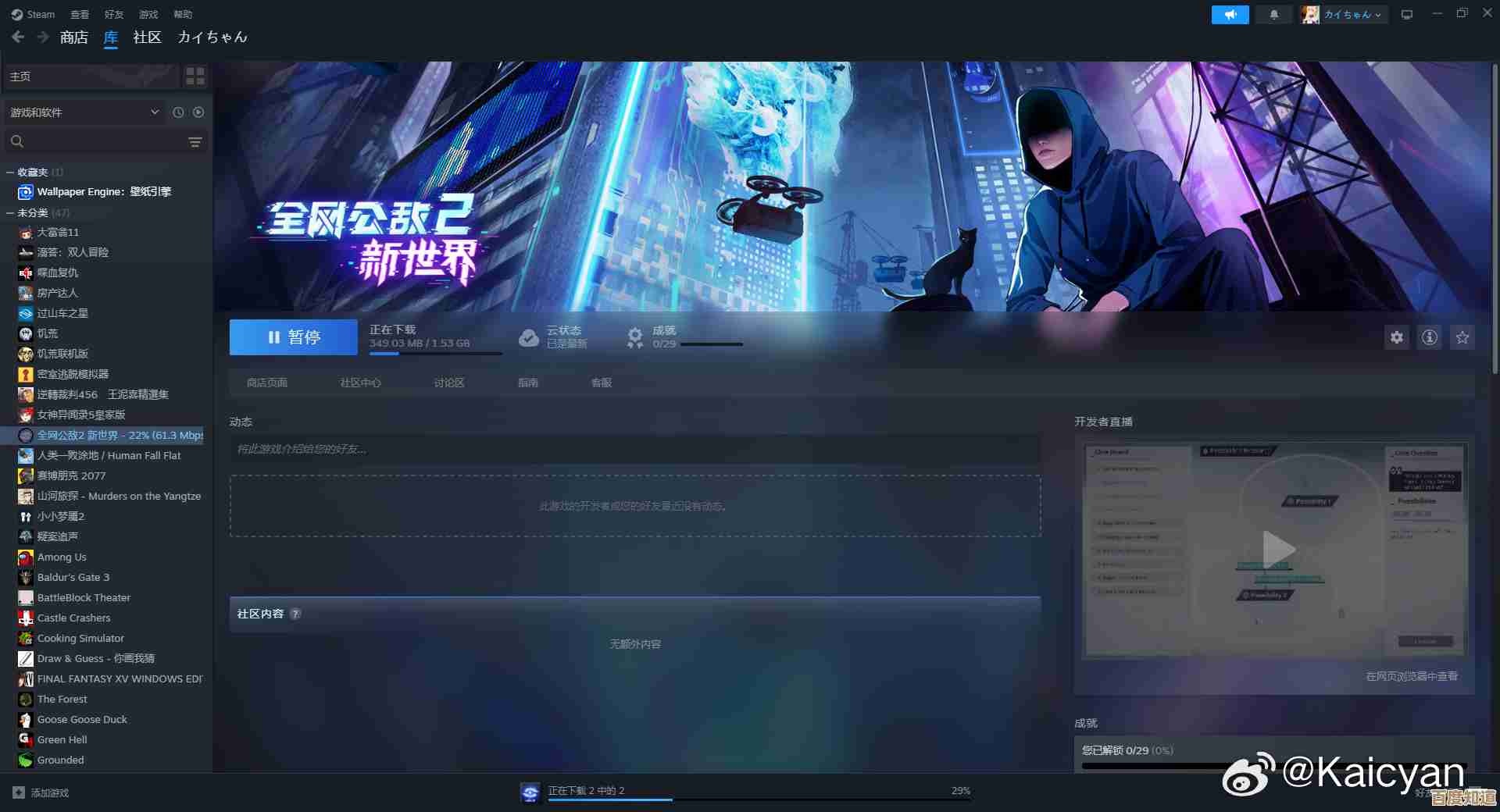 全网公敌2 新世界 恢复存档的方法，懒人也能看懂的步骤和注意