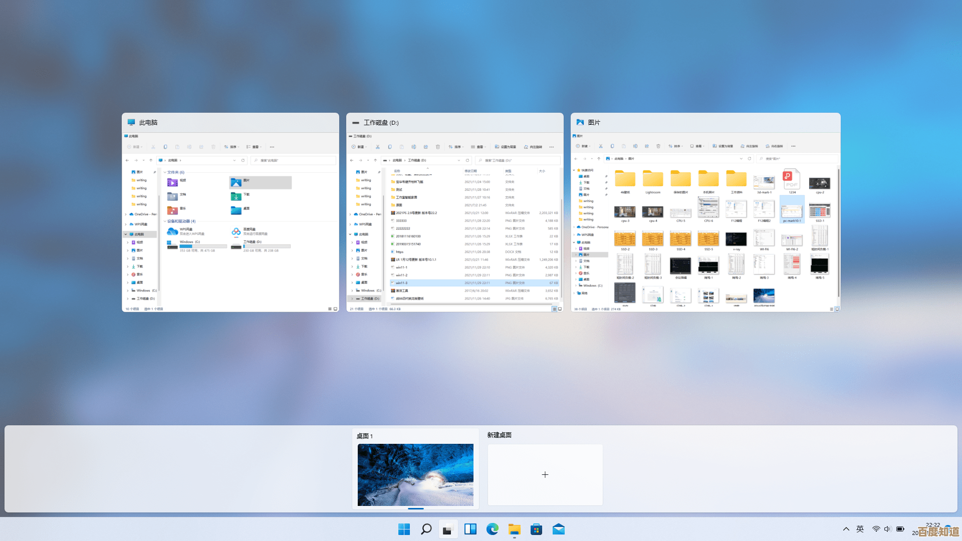 高效办公新体验！Windows 11一键恢复桌面，窗口隐藏更便捷