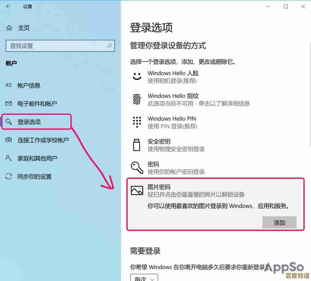 电脑密码安全设置指南：构建高效防护屏障的步骤