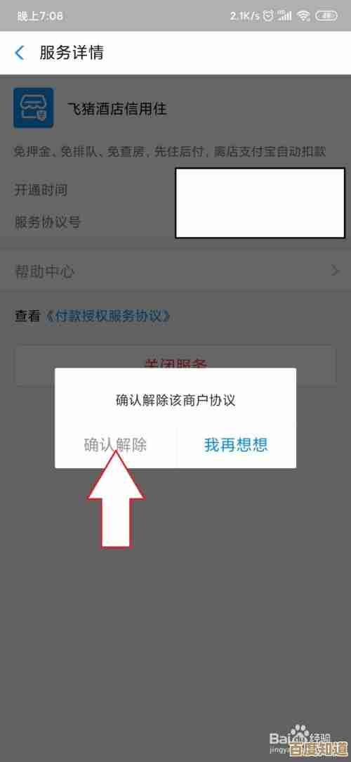 支付宝免密支付如何关闭？详细操作步骤与注意事项