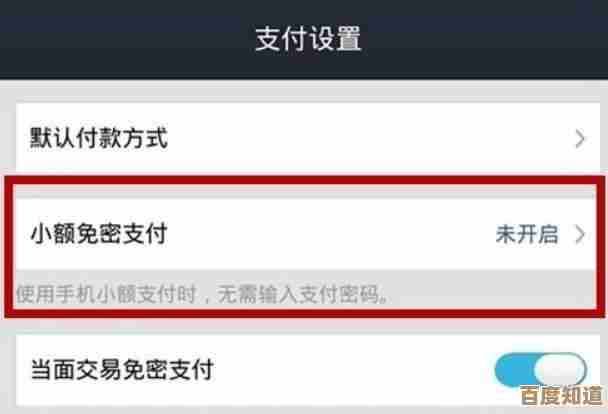 支付宝免密支付如何关闭？详细操作步骤与注意事项